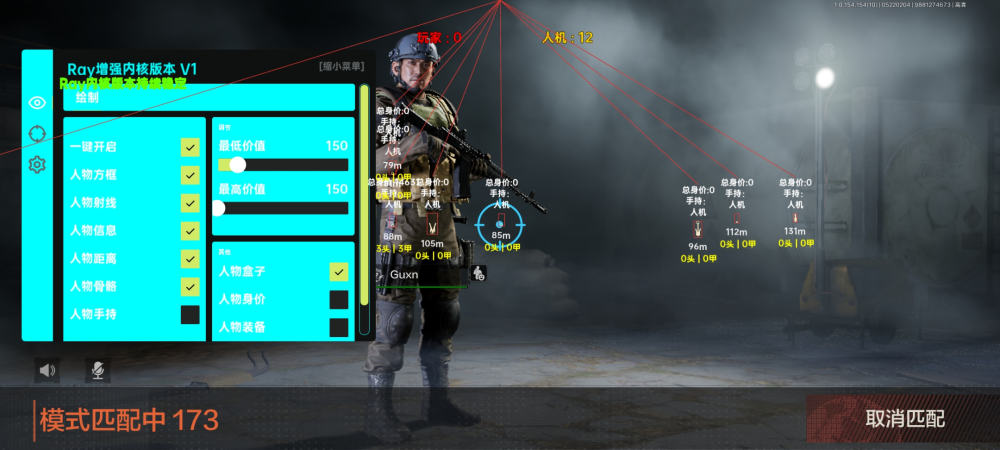 暗区突围直装《喜鹊》